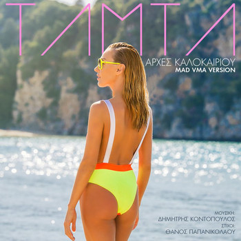 Tamta - Arhes Kalokeriou (MAD VMA Version)