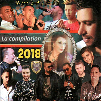 Various Artists - La compilation 2018