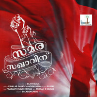 Bijibal - Kayyoorulloru Samarasakhaavinu - Single