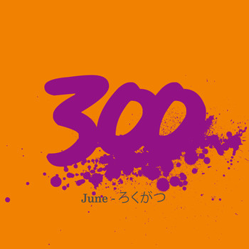 Various Artists - 300 - June - ろくがつ (Explicit)
