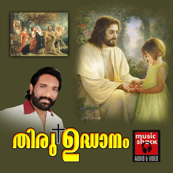 Various Artists - Thiru Udhanam
