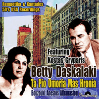 Betty Daskalaki - Ta Pio Omorfa Mas Hronia (Rempetika & Kantades '50's USA Recordings)