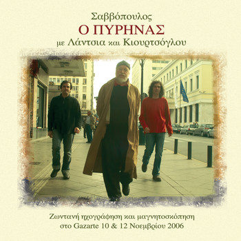 Dionysis Savvopoulos - O Pyrinas (Live)