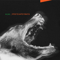 Ypogeia Revmata - 01|02 Ypogeia Revmata