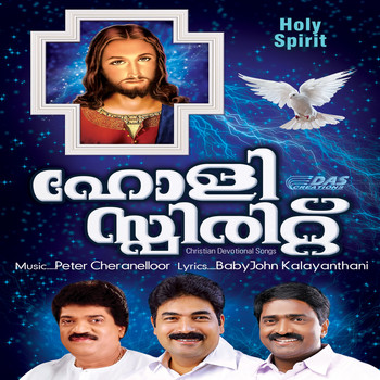 Various Artists - Holy Spirit