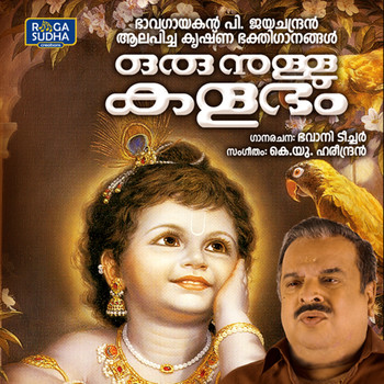 P. Jayachandran - Oru Nullu Kalabham