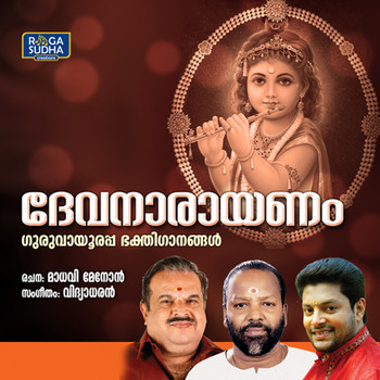 Various Artists - Deva Narayanam