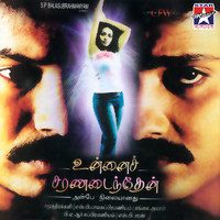 S. P. Balasubramaniam - Unnai Saranadainthen (Original Motion Picture Soundtrack)