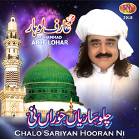 Arif Lohar - Chalo Sariyan Hooran Ni