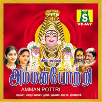 Mahanadhi Shobana - Amman Pottri - Single