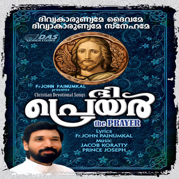 Various Artists - The Prayer