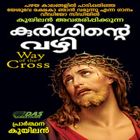 K. G. Markose - Way of the Cross