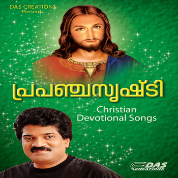 Various Artists - Prapancha Srushti