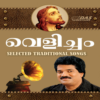 Various Artists - Velicham