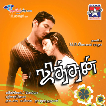 Srikanth Deva - Jithan (Original Motion Picture Soundtrack)