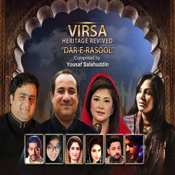 Various Artists - Dar E Rasool