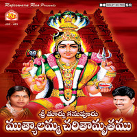 Ramadevi - Thurpu Kanupuru Muthayalamma Charithamruthamu