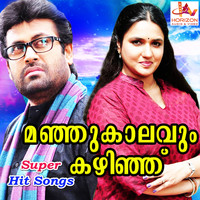 Johnson - Manjukalavum Kazhinju (Original Motion Picture Soundtrack)