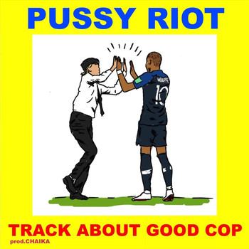 Pussy Riot - Track About Good Cop (Explicit)
