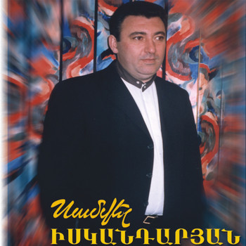 Samvel Iskandaryan - Gisherner-Gisherner