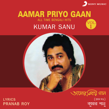 shyama sangeet by kumar sanu mp3 song free download