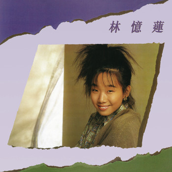 Sandy Lam - Sandy Lam