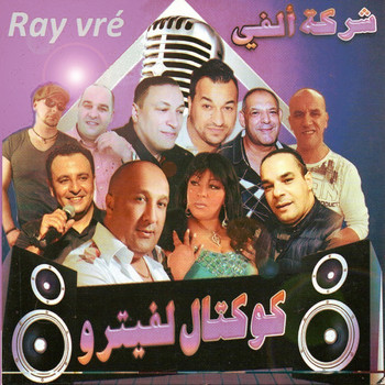 Various Artists - Ray vré