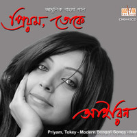 Irene - Priyam Toke