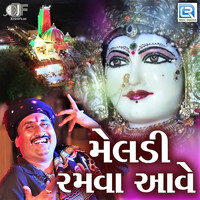 Mahesh Rabari - Meldi Ramva Aave