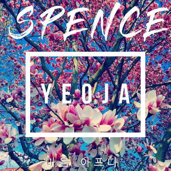Spence - Yeoja (Explicit)