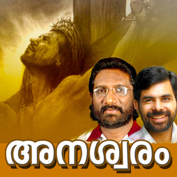 Various Artists - Anaswaram