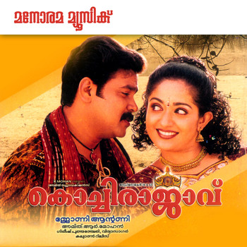 Kochi Rajavu Original Motion Pi VIDYASAGAR MP3 Downloads