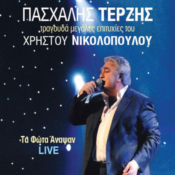Pashalis Terzis - Ta Fota Anapsan - Live