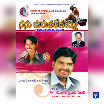 Various Artists - Nanu Maruvaledayya