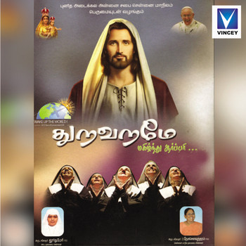 Various Artists - Thuravarame