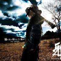 Miyavi - Hino Hikari Sae Todokanai Kono Bashode Feat.Sugizo