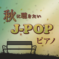 Kaoru Sakuma - J-Pop for Autumn Piano