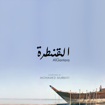 Mohamed Murbati / - Al Gantara