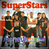 Superstars - Sindu Haduwa Sajeevi Prasanga