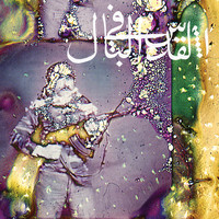 Jerusalem in My Heart - Wa Ta'atalat Loughat Al Kalam, Pt. III & IV