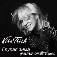 Kira Trish - Glupaja Zima (Palyur Remix)