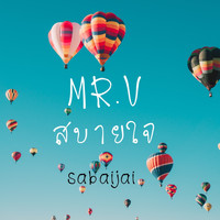 Mr.V - สบายใจ