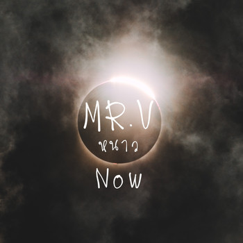 MR.V - หนาว