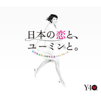 Yumi Matsutoya - 40th Anniversary Best Album "Nihon No Koi To, Yuming To."
