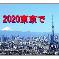 mizuki akamatsu - 2020 Tokyo De