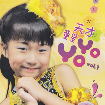 Yoyo - 天才童星YoYo, Vol. 1