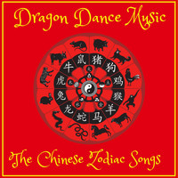 Dragon Dance Music - The Chinese Zodiac Songs