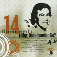 Tolis Voskopoulos - 14 Megala Tragoudia (Vol. 2)