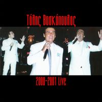 Tolis Voskopoulos - Tolis Voskopoulos 2000 - 2001 (Live)