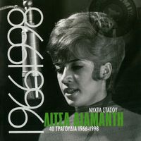 Litsa Diamanti - Nihta Stasou 40 Tragoudia 1966 - 1998